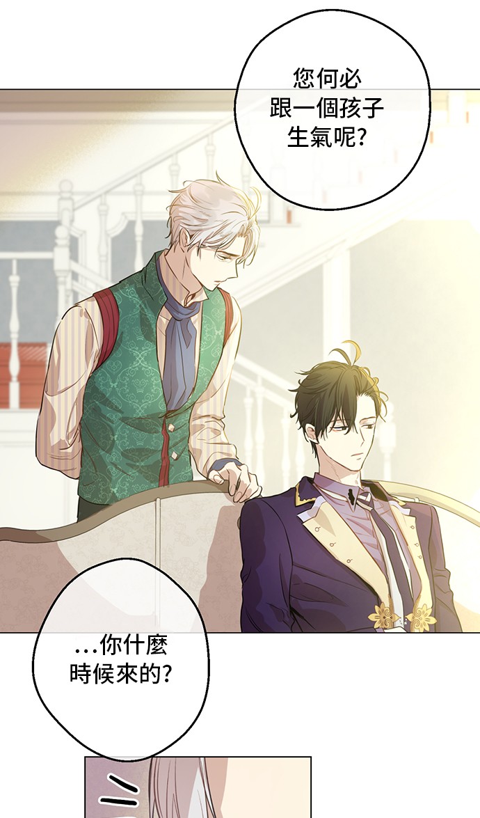 某天成为公主伊尔漫画,第19话 什么是家人2图