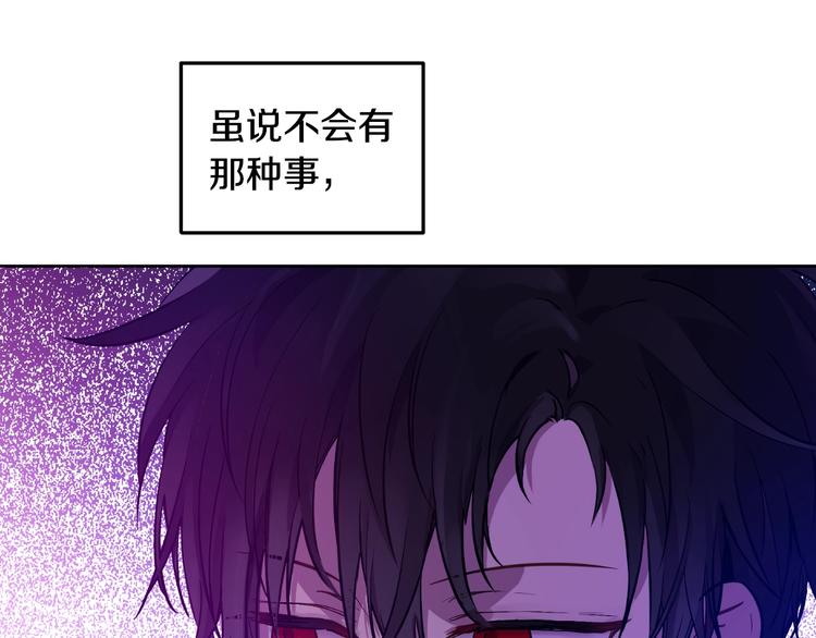 某天成为公主伊尔漫画,第16话 不再逃避1图