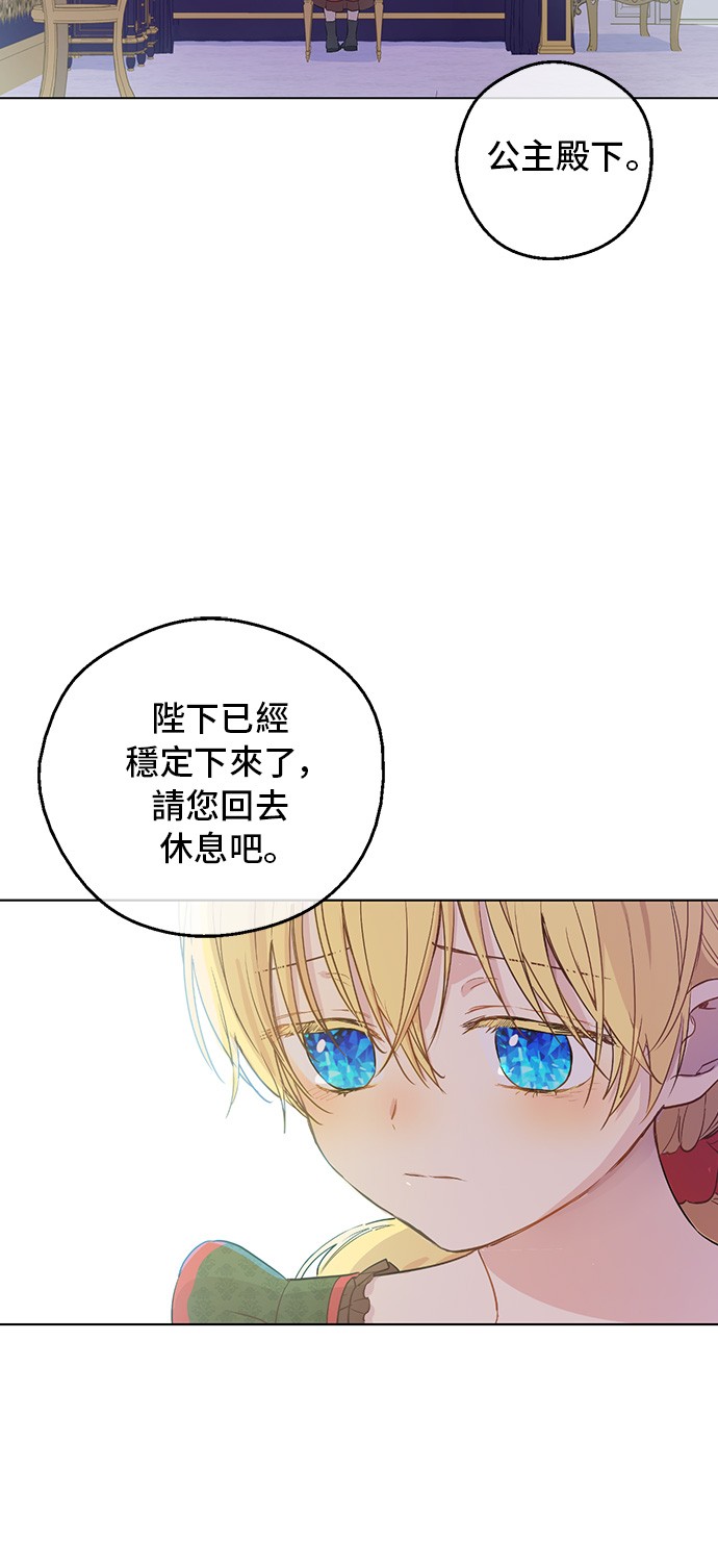 某天成为公主最后希娅和谁在一起了漫画,第三季 第3话 好梦1图