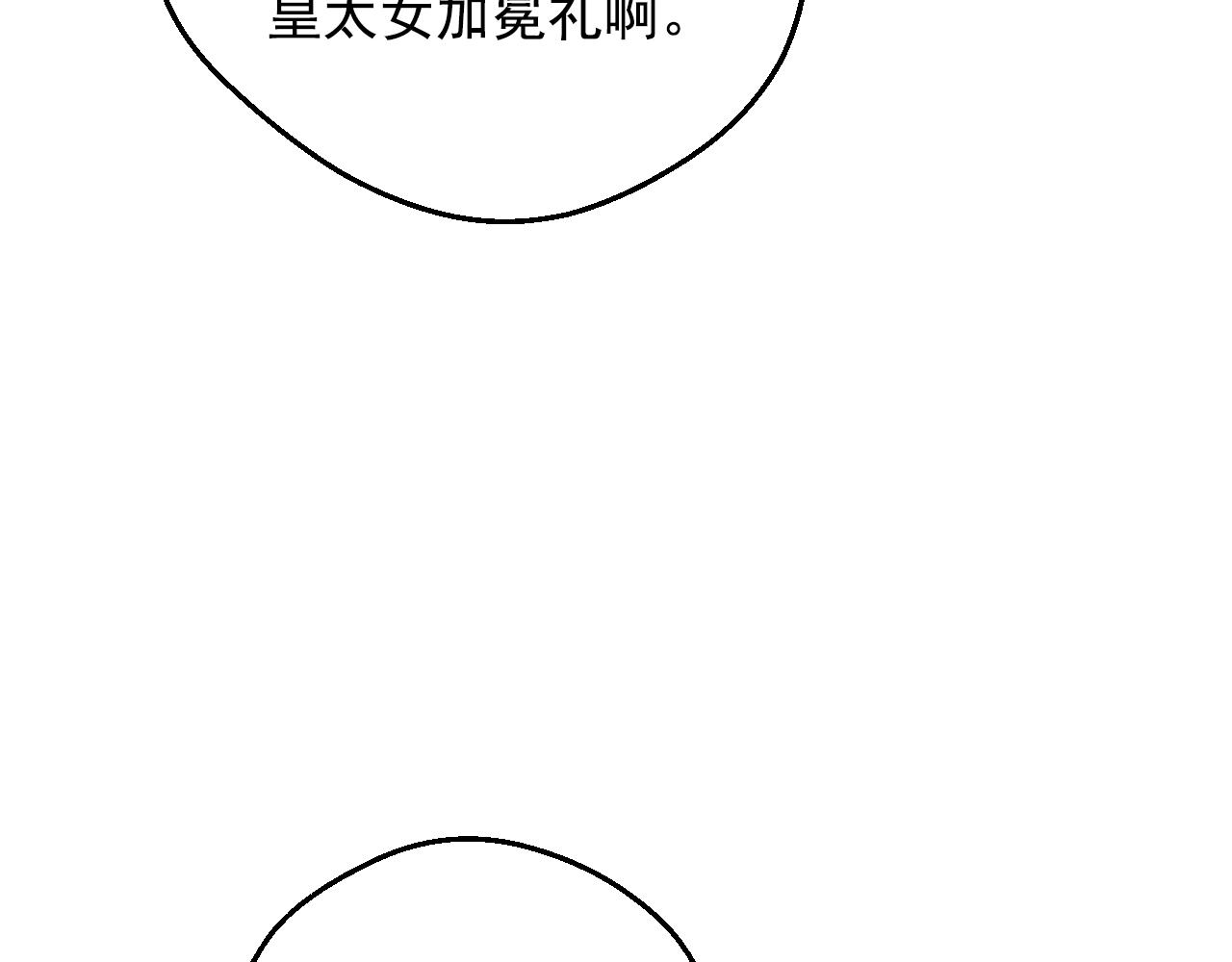 某天成为公主珍妮是好是坏漫画,完结篇 她的道路1图