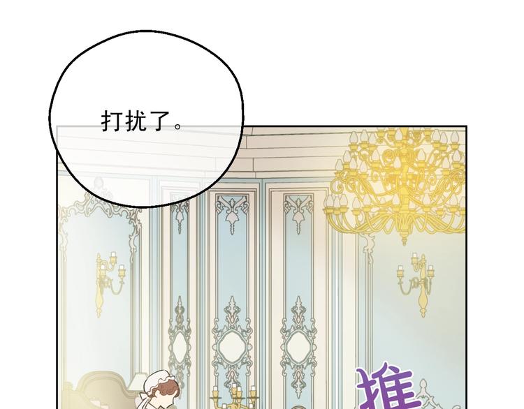 某天成为公主伊尔漫画,第26话 怀念1图
