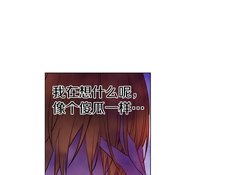 某天成为公主结局漫画,第26话 怀念1图