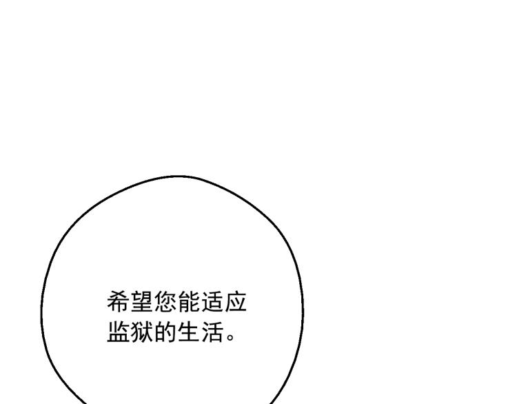 某天成为公主同人文卢娅漫画,第25话 波澜又起1图