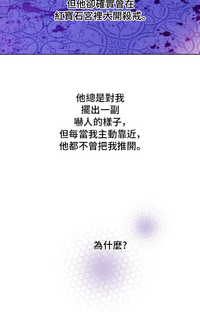 某天成为公主小说免费阅读全文笔趣阁漫画,第33话 父皇…笑了？2图