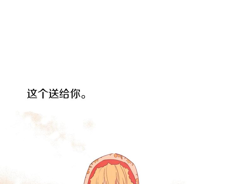 某天成为公主人物介绍漫画,第30话 恋爱？1图