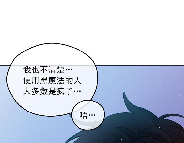 某天成为公主漫画下拉式漫画,第14话 拯救之法1图