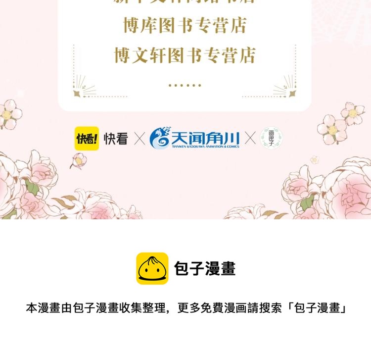 某天成为公主伊尔漫画,《某天成为公主》单行本5来啦2图