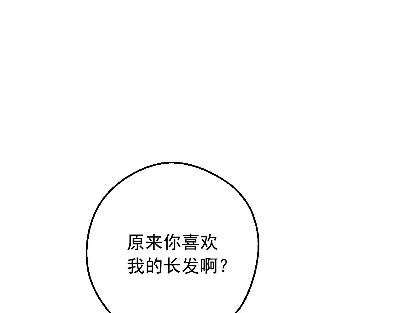 某天成为公主第二季漫画,第36话 你有王子病吗？2图