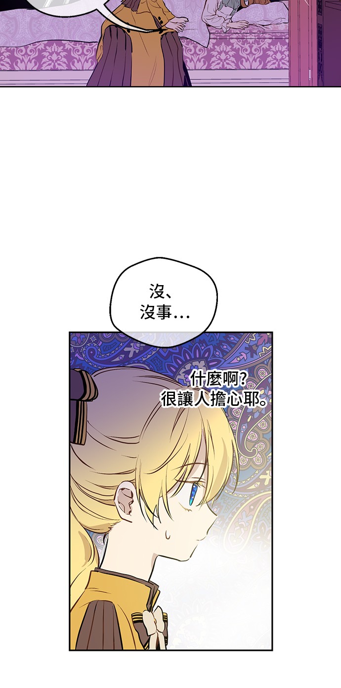 某天成为公主珍妮是好是坏漫画,第14话 昏迷的父皇2图