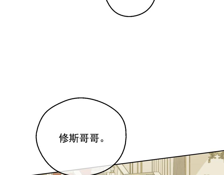 某天成为公主漫画免费观看下拉式漫画,第27话 巧克力2图