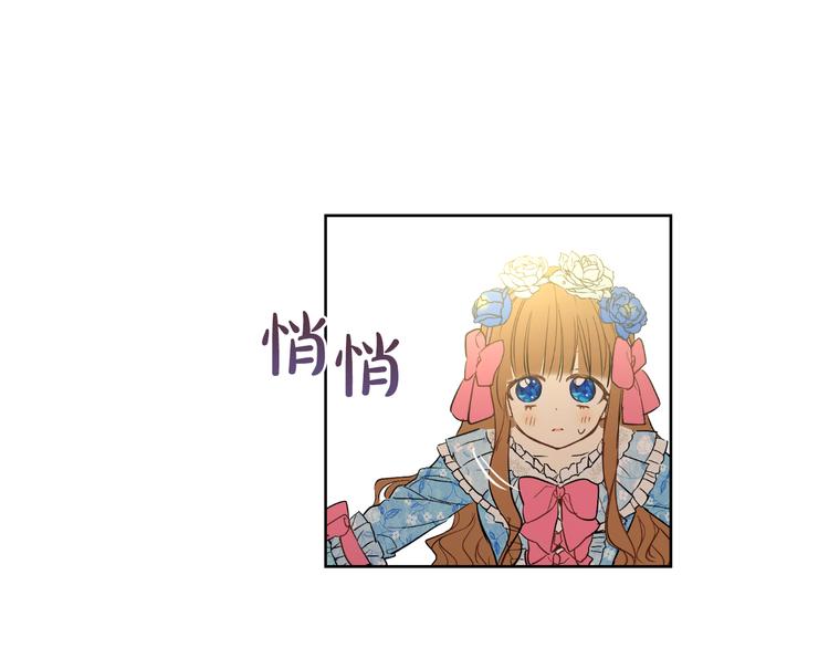 某天成为公主卢卡斯图片漫画,第24话 社交舞会1图