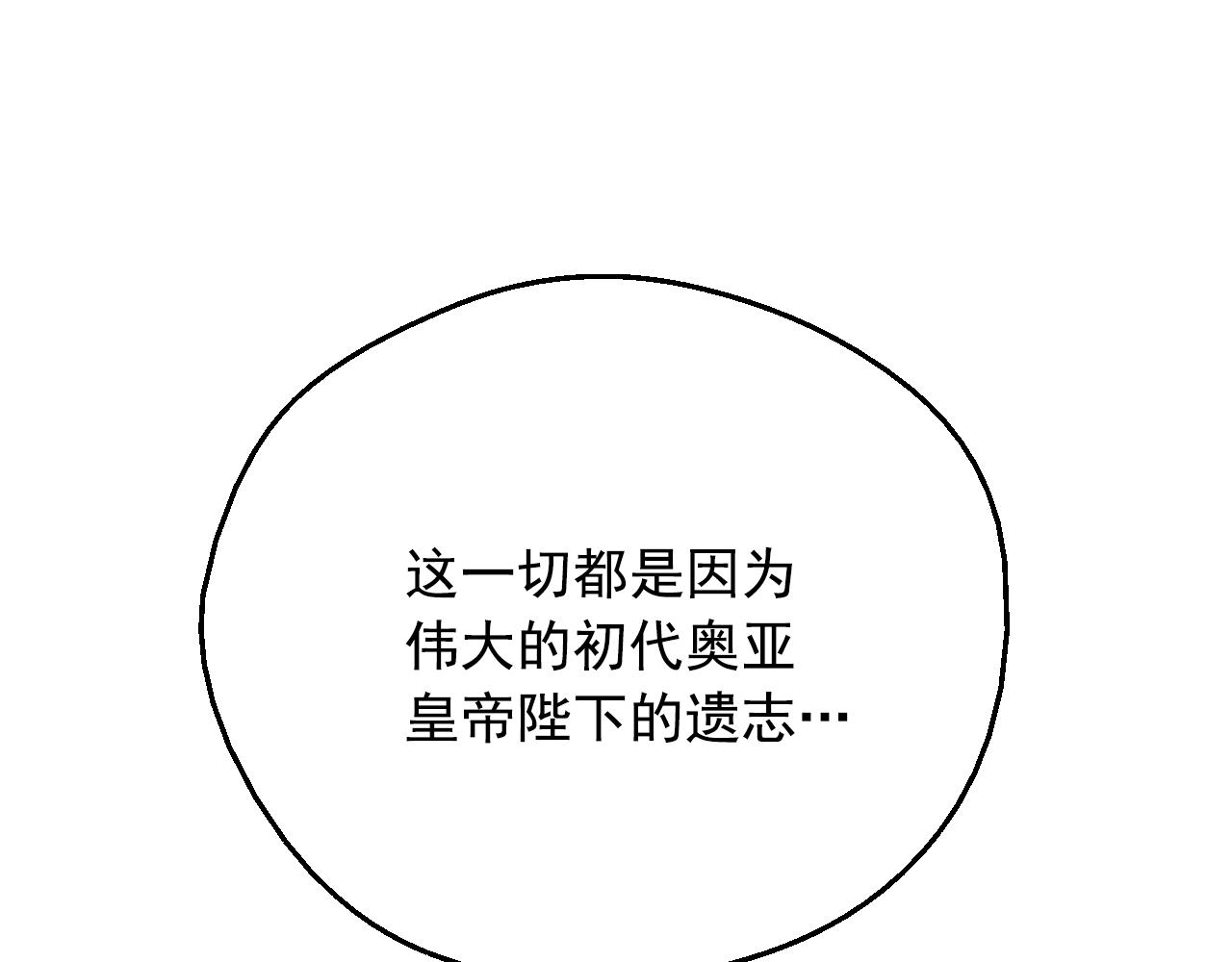 某天成为公主伊尔漫画,第43话 加冕1图