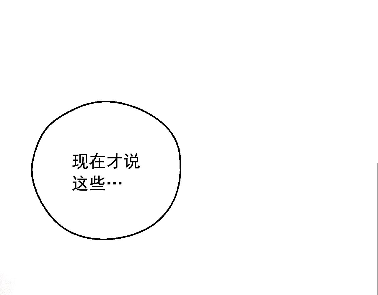 某天成为公主漫画,第30话 认输吧！2图
