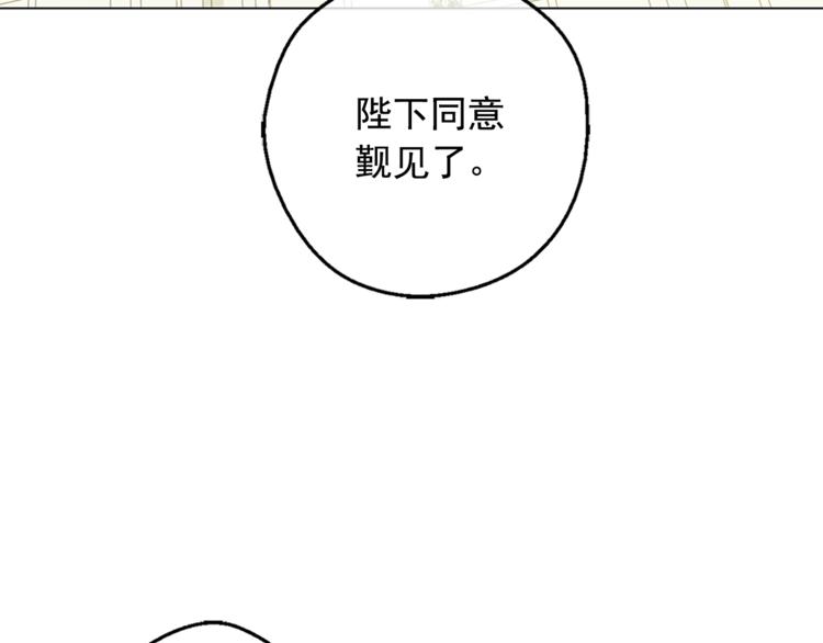 某天成为公主伊尔漫画,第22话 你过得好吗？1图