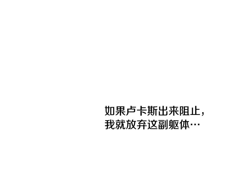 某天成为公主结局漫画,第27话 父皇震怒2图