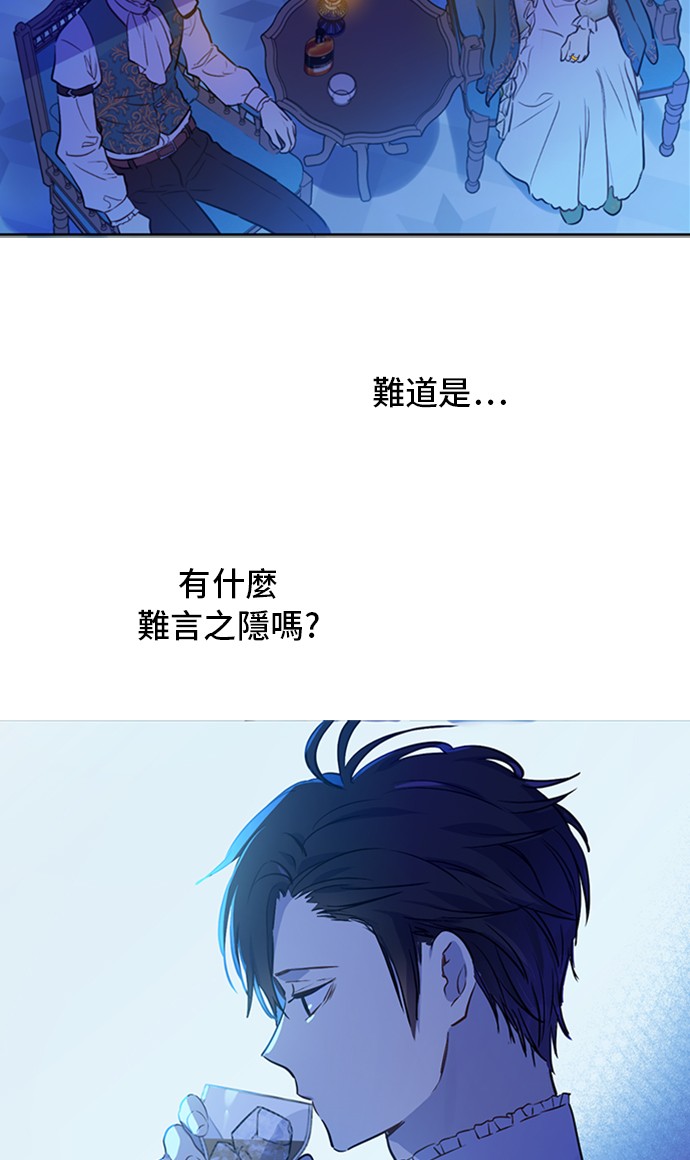 某天成为公主结局漫画,第三季 第1话 格格不入1图