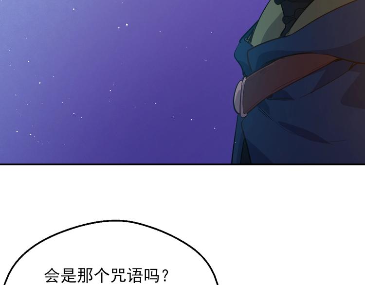 某天成为公主男主角是谁漫画,第14话 拯救之法1图