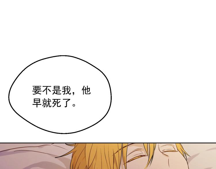 某天成为公主结局漫画,第26话 真心为你1图