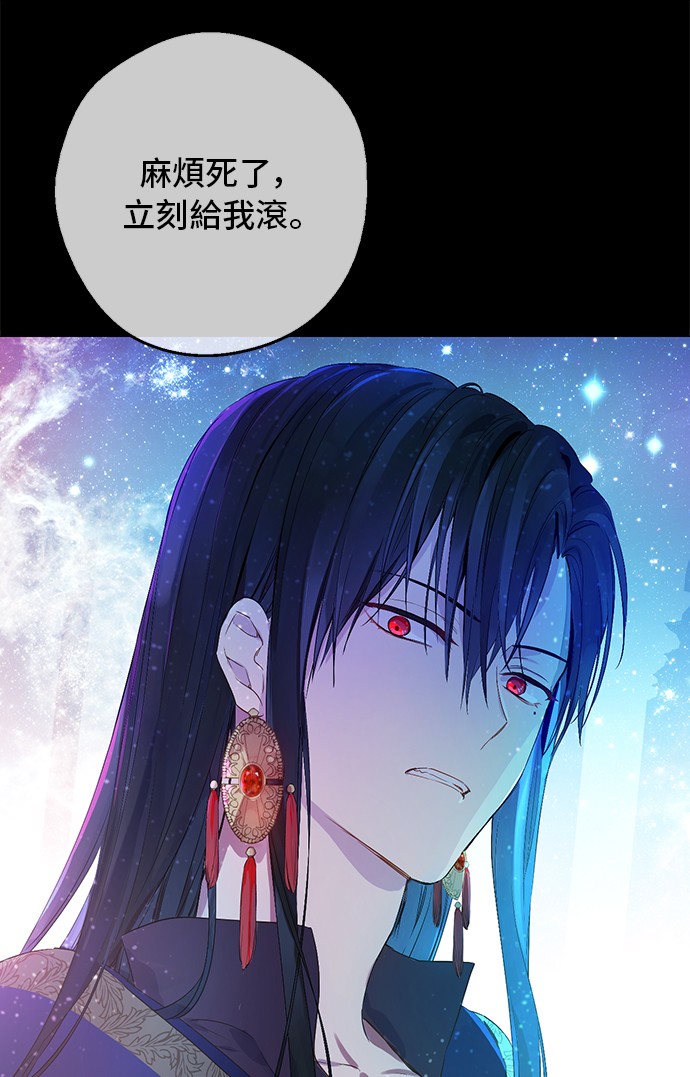 某天成为公主漫画,第31话 公主的请求1图