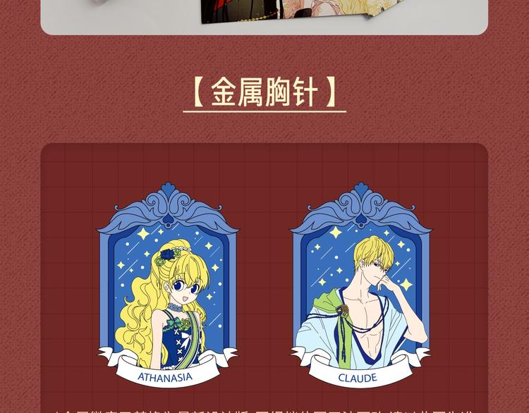 某天成为公主漫画免费樱花漫画漫画,Get魔法公主的必备单品~1图