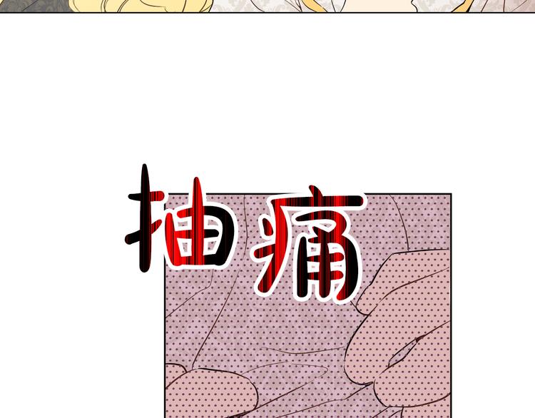 某天成为公主免费观看漫画,第19话 吐血的公主2图