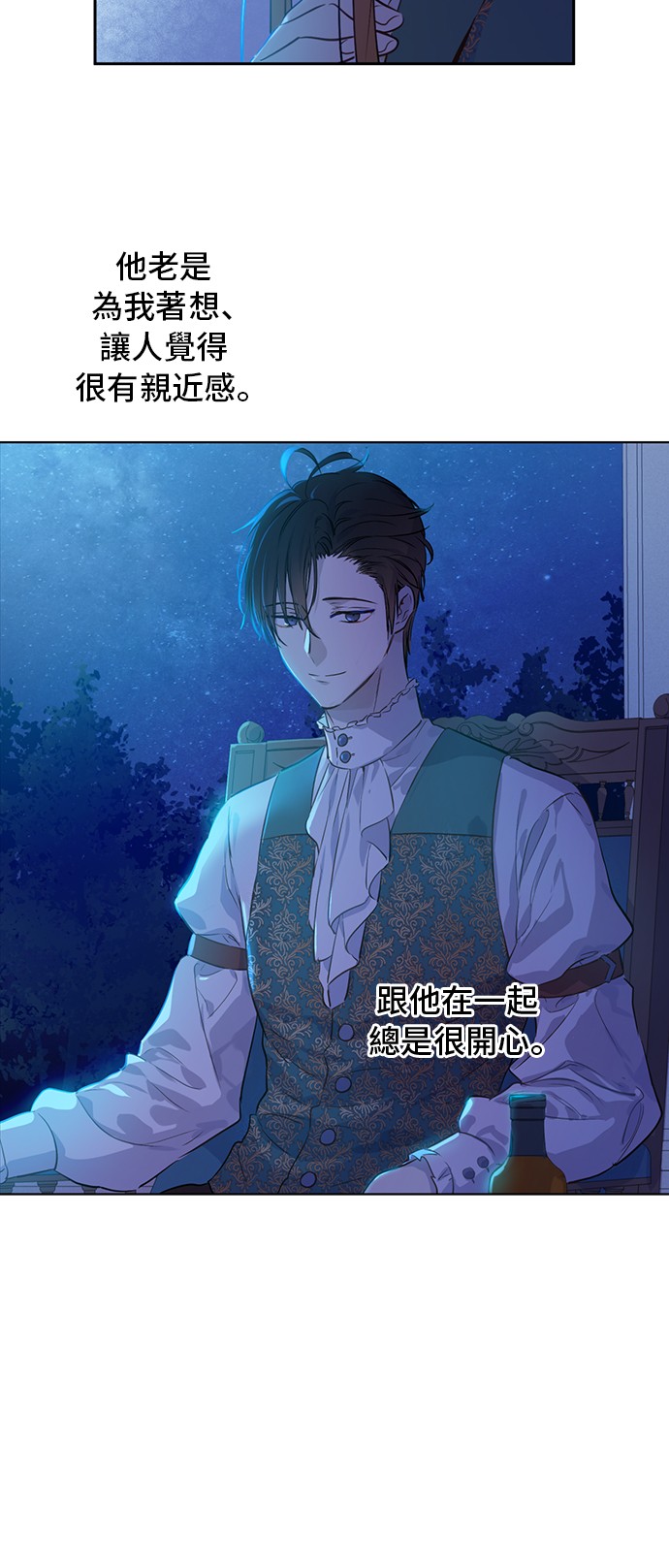 某天成为公主动画免费观看第一季漫画,第34话 眼泪为谁而流2图