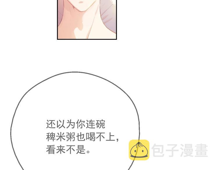 某天成为公主伊尔漫画,第23话 卢卡斯回宫2图