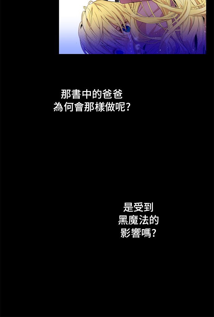 某天成为公主伊尔漫画,第33话 父皇…笑了？1图