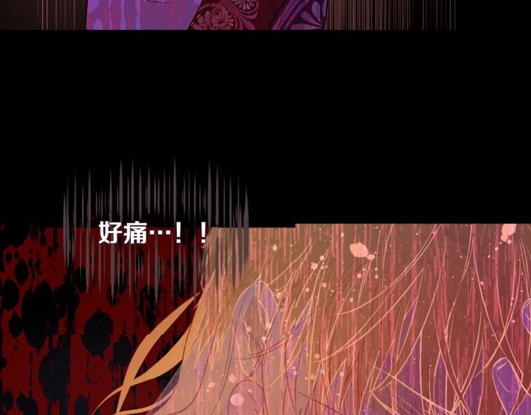 某天成为公主伊尔漫画,第21话 是你撕裂黑暗2图
