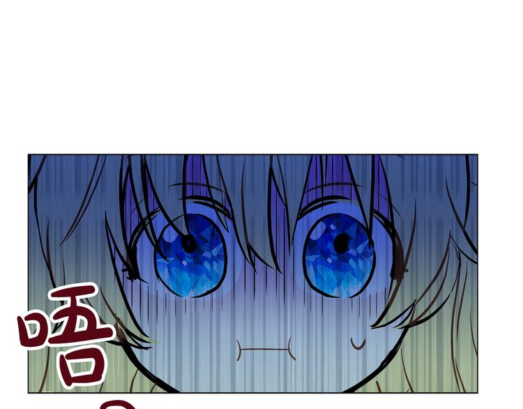 某天成为公主卢卡斯图片漫画,第8话 粑粑！1图