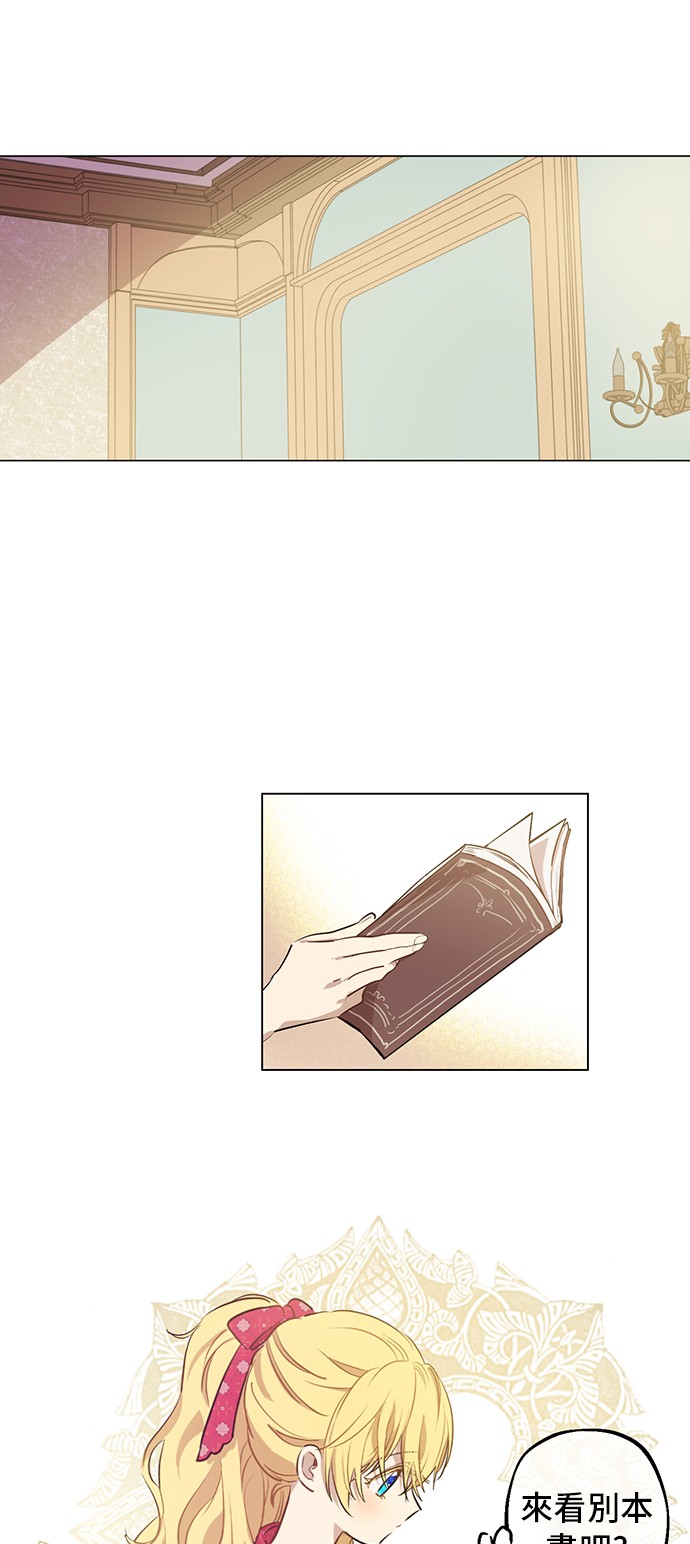 某天成为公主伊尔漫画,第19话 什么是家人1图