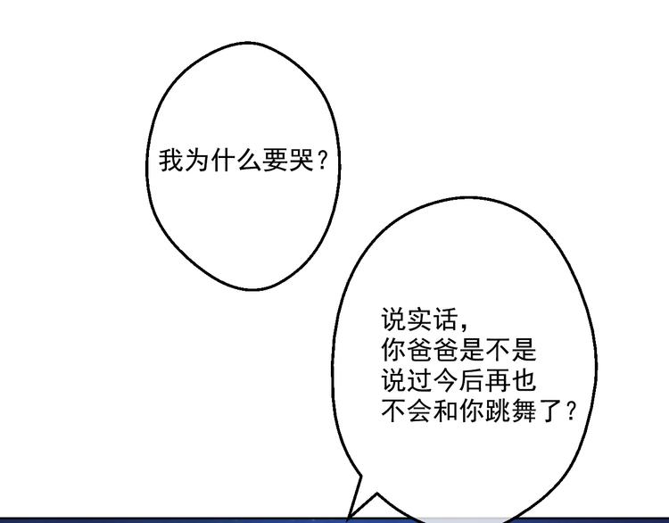 某天成为公主漫画免费观看完整版漫画,第34话 多留一段时间1图