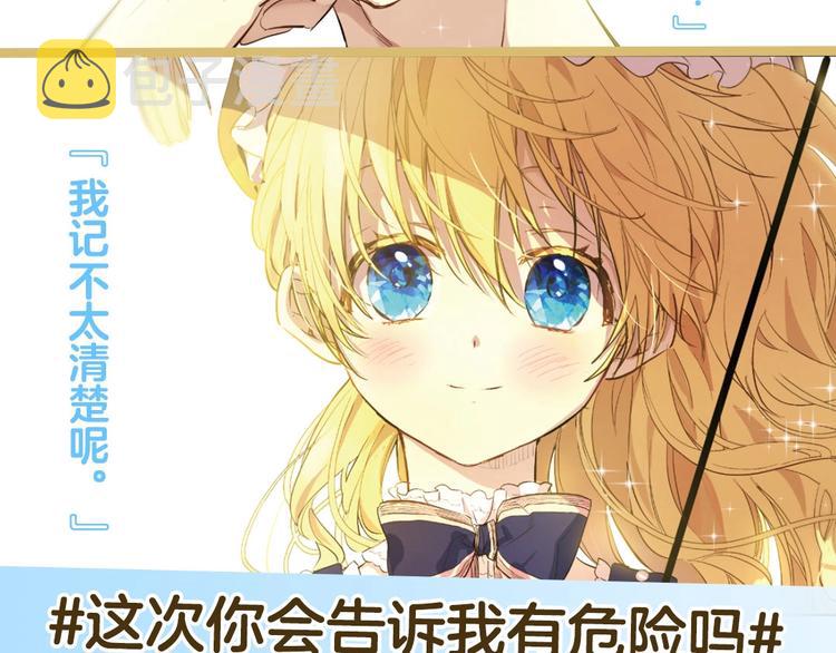 某天成为公主漫画免费观看完整版漫画,《某天成为公主3》单行本来啦~2图