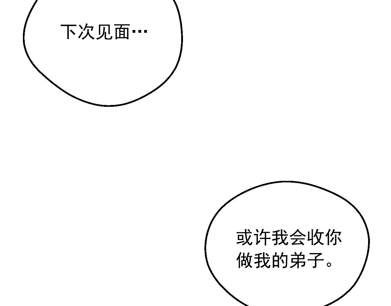 某天成为公主漫画,第30话 认输吧！2图