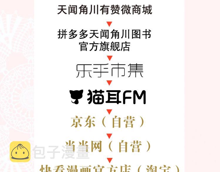 某天成为公主伊尔漫画,《某天成为公主》单行本5来啦2图