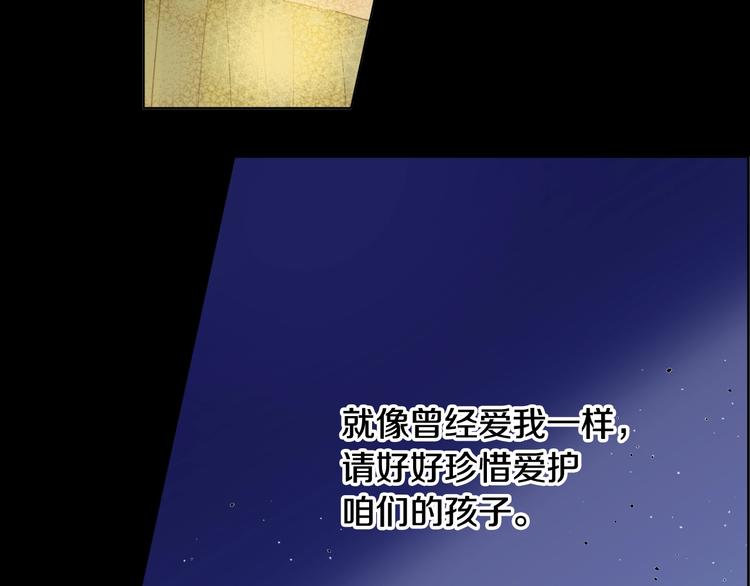 某天成为公主第三季漫画,第二季 第4话 感情漩涡1图