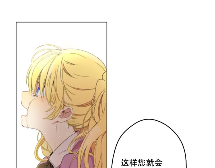 某天成为公主动漫全集免费芒果漫画,第1+2话 穿越成公主了？2图