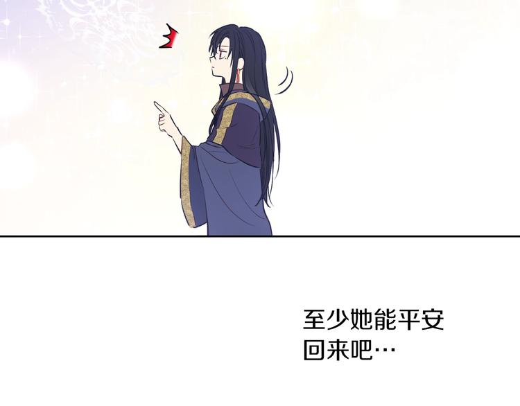 某天成为公主漫画,第20话 陷入回忆1图
