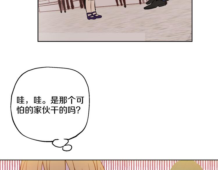 某天成为公主最后希娅和谁在一起了漫画,第18话 父皇求抱抱1图