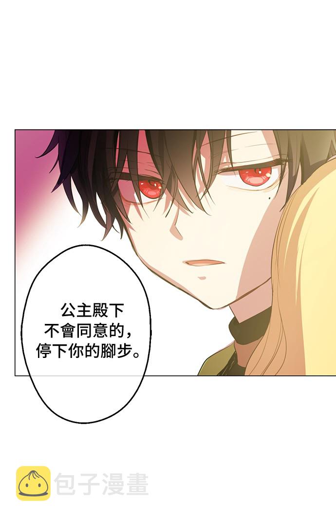 某天成为公主漫画,第39话 敌人？朋友？2图