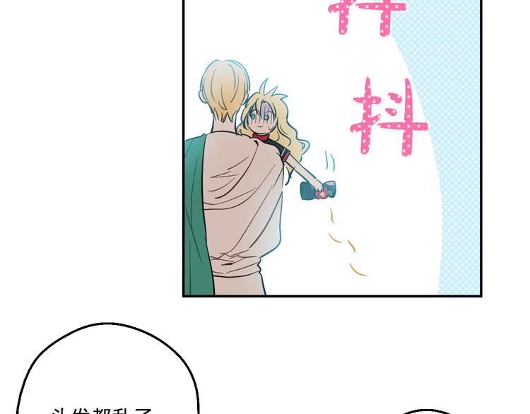 某天成为公主漫画,第21话 天使降临1图