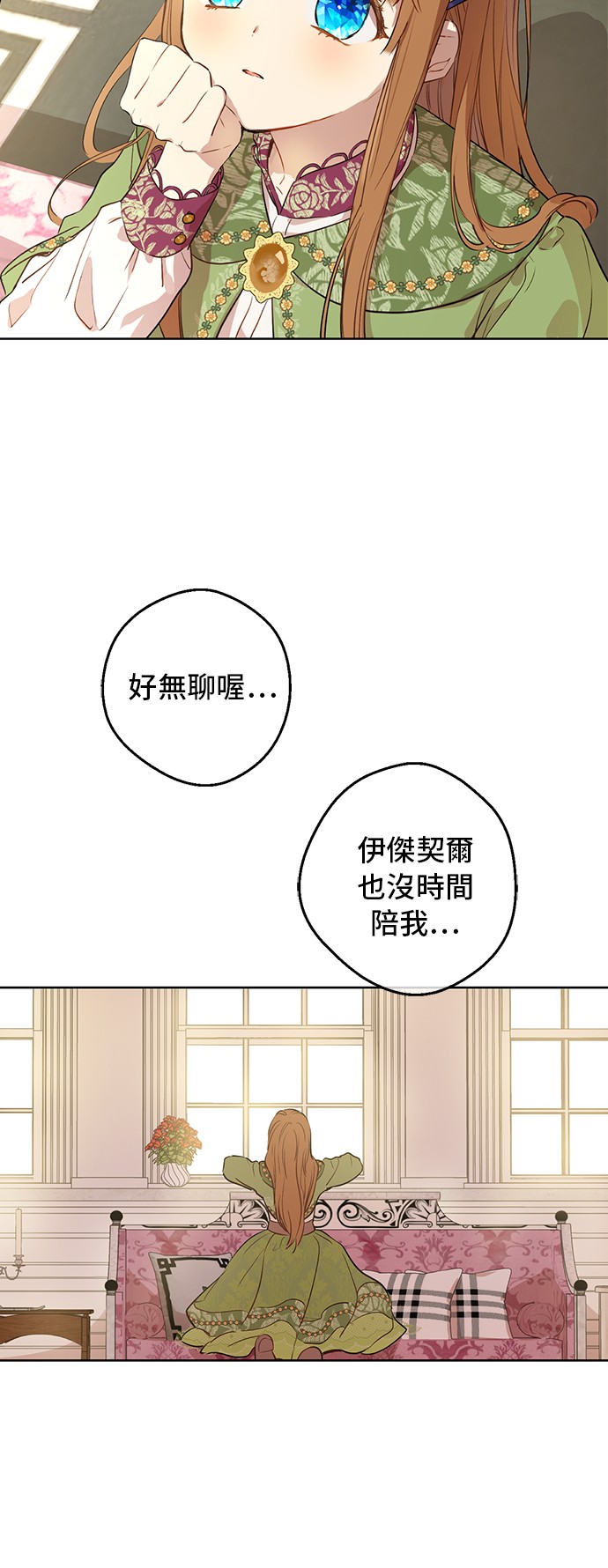 某天成为公主免费动漫全集观看星辰影院漫画,第三季 第5话 公爵的质问1图