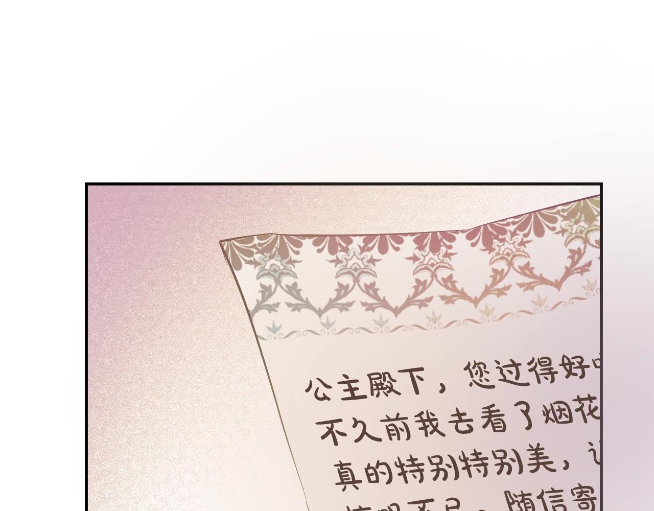 某天成为公主伊尔漫画,第35话 一起散步？2图