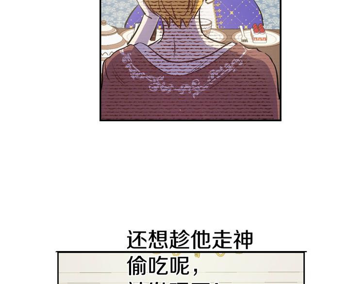 某天成为公主结局漫画,第26话 怀念2图