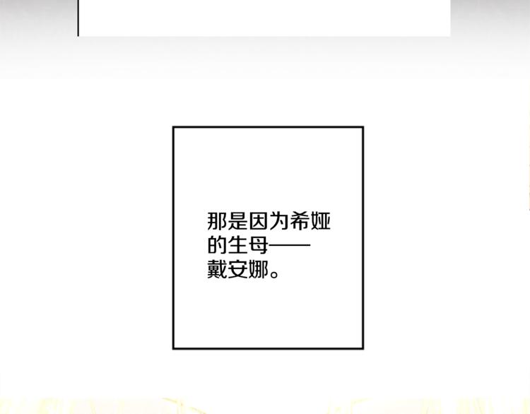 某天成为公主免费观看漫画,第4话 要亲亲才可以吃糖哦2图