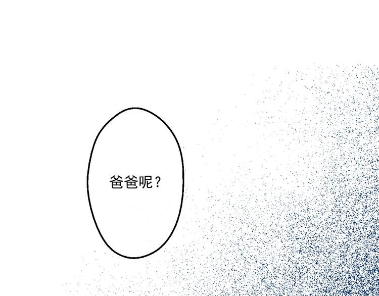 某天成为公主漫画,第一季完结篇 父皇忘记了我？2图