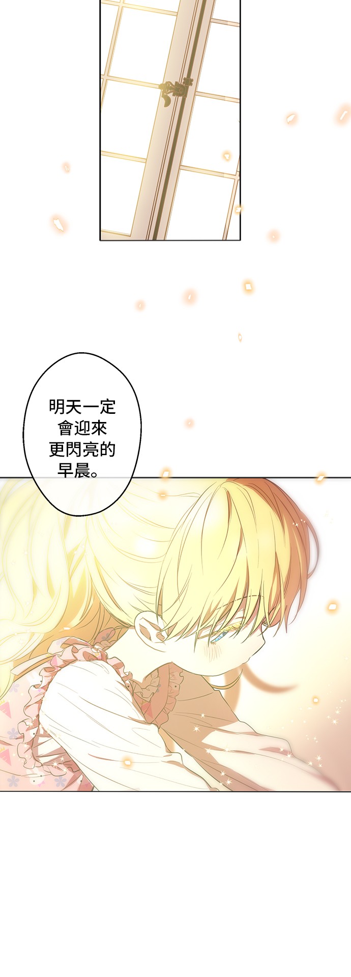 某天成为公主克劳德漫画,第13话 不愉快的茶会1图