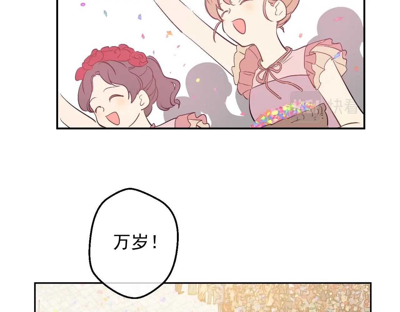 某天成为公主漫画,完结篇 她的道路2图