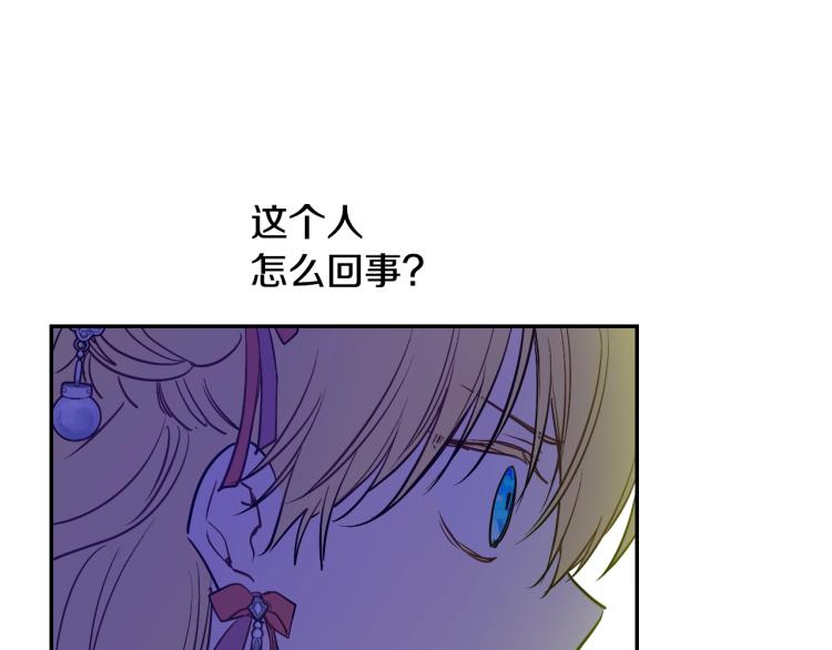 某天成为公主结局漫画,第27话 父皇震怒2图
