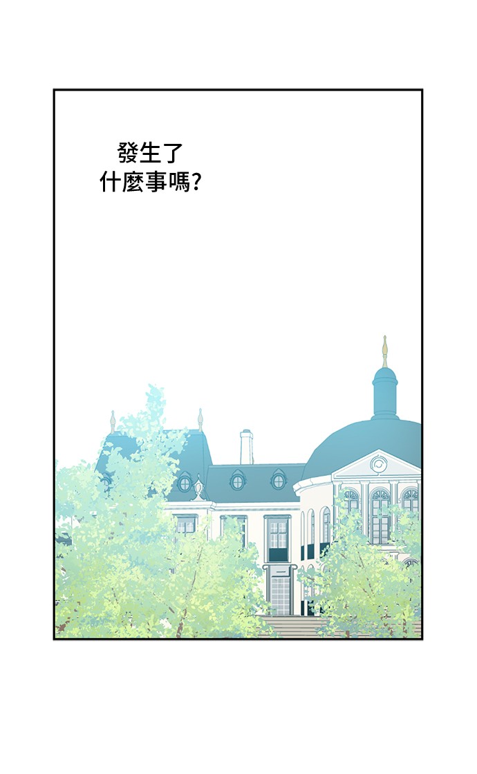 某天成为公主免费动漫全集观看星辰影院漫画,第14话 昏迷的父皇1图